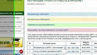 пакет Знание Всем  freefox micscapital com  wmv
