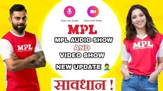 Mpl Live Audio Show Kaise Kare | Mpl Audio Show Kaise Banaye | Mpl Audio Show Se cash Kaise Kamaye