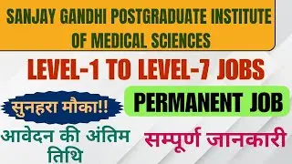 SANJAY GANDHI POST GRADUATE INSTITUTE OF MEDICAL SCIENCES VACANCY 2025 | SGPGIMS RECRUITMENT 2025 |