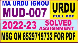 mud 007 solved assignment 2022-23 / mud 7 solved assignment in Urdu / ignou ma urdu mud 7 solved