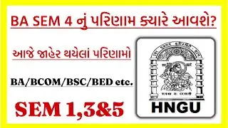 SEM 4નું Results ક્યારે આવશે? ||New Results Declared Today ||Results Update 2022
