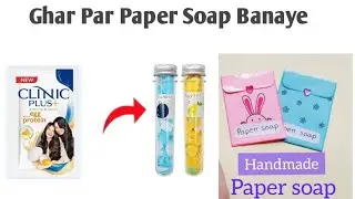 Handmade Paper Soap Making / Handmade Paper Soap / How To Make Paper Soap #soap 