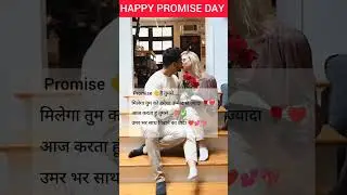 Happy propose day status 2023 ❤️/ Happy Propose day shayari/ Propose day quotes #loveshayari #love