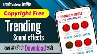 How to Download Trending Sound effects for YouTube video? 🤔 | Audio sound effects Kahan milega