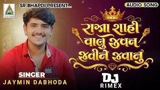 RajaSahi Valu Jivan Jivine Javanu | Jaymin Dabhoda Super Hit Song Desi Dhol Remix Song 2026