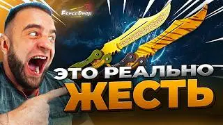 🔴 FORCDEROP ВЫБИЛ 2 БАБОЧКИ в CS 2 - КЕЙС БАТЛ на DINODROP - НОВЫЙ РЕКОРД CS 2 / CS GO 2