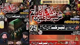 25 Rajjab Live Majlis Aza At Tiba Tabarak Hussain Shah Behal Bani Majlis Zakir Aqeel Abbas Shah