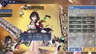 ユミア•リースフェルト(cv倉持若菜)さんのレベル1ボイス集 #アズールレーン #アズレン #ユミアのアトリエ #ユミア #azurelane #碧藍航線 #벽람항로