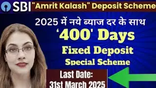 SBI Special FD Scheme 2025 With Higher Interest Rate I SBI की ज्यादा ब्याज वाली जबरदस्त FD स्कीम💰
