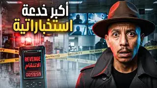 الهاتف المشفّر اللي صنعه الـFBI للعصابات! | قصة ANOM الحقيقية