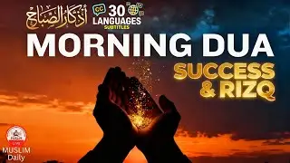 Morning Adhkar (أذكار الصباح)  Daily Supplications for Barakah & Inner Tranquility | Muslim Daily