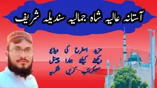 going to darbar basti Sandeela shareef Astana Alia Shah jmalia basti Sandeela shareef