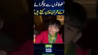 Imran Khan Little Fan | Viral Video On Social Media | Imran Khan#shorts #reels #imrankhan #pti