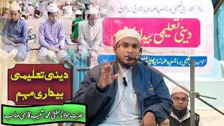 Dini talimi bedari muhim : Mufti Sahab kasmi Sahab : bamakam masjid aaspa Ibrahim :#viral 