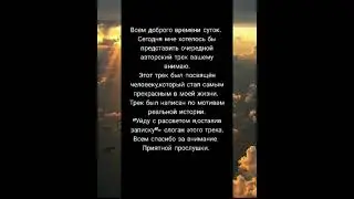 Уйду с рассветом-Свободный 2k1 (0 km.production)_Премьера трека 2021 #Реплирика #0km.production