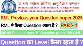 RML Previous year Question paper 2023 II PART - 1 II important MCQs II #rml #previousyearquestions