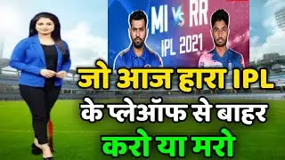 MI vs RR 2021 Highlights | Mumbai Indians vs Rajasthan Royals Full Highlights 2021 | IPL Highlights