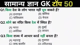 SSC GD 2026 | SSC GD Previous year question paper 2025 | Most Important Questions