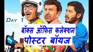 Poster Boys First Day Box Office Collection