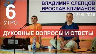 Духовные беседы день 6 утро, май 2016