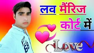 Love Marriage Karenge Court Main Dj Remix Song Dholki Mix Dj Song Dj Ramkishan Sharma Aligarh up