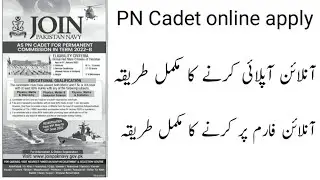 How to register for PN Cadets 2022-B//Registration process of PN CADETS//Form filling