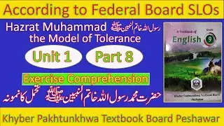 Federal Board |SLOs | KPK English 9 | Unit 1 Part 8| Prophet Muhammad SAW The Model Of Tolerance