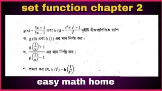 Set & Function chapter 2, ssc and class 9-10. board question solution set function by Noor Hossain.