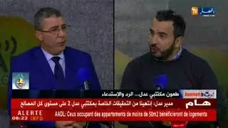 كل التفاصيل عن صيغة عدل 1 / عدل 2