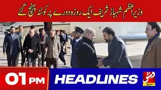 Vsh News | HEADLINES 01 PM | 08 - Jan - 2026