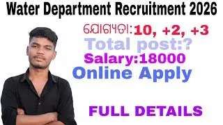 Odisha Water Department Recruitment 2026 ! 10th, 12th Pass Govt Jobs in Odisha ! New Job Vacancy
