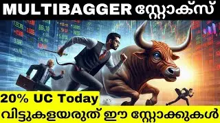 Future Multibagger Stocks Malayalam