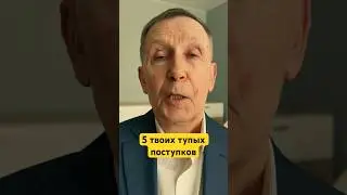 НЕ ДЕЛАЙ ЭТО РАДИ ЖЕНЩИНЫ НИКОГДА #shorts #отношения