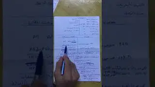 التحليل المالي حل مثالين آخرين ( الادارة المالية )