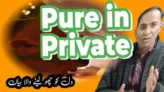 A True Believer Is Pure in Private, Not Just in Public 🤍 l Shahzad Ali Shzi l Best Motivation Speech