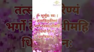 Powerful Gayatri Mantra for Peace & Success 🌟#dailymantra #daily #dailychant #dailyshorts #routines
