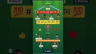 AUS VS IND T20 Dream11 Prediction | AUS VS IND Dream11 Team Of Today Match |AUS VS IND dream11 team