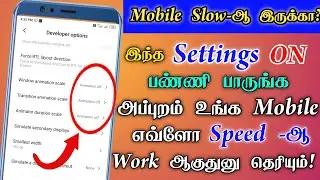How to Speed up Android phone Tamil | Increase mobile speed & Fast Working Make Faster Slow Android