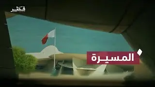 المسيرة