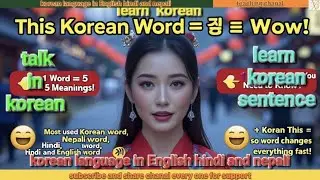 Korean Language Basics Explained in English, hindi and nepali #learnkorean #youtubevideos #trending 