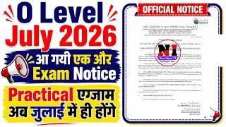 आ गयी O Level Exam Notice 2026 | O Level Admit Card 2026 July | O Level Practical Exam 2026