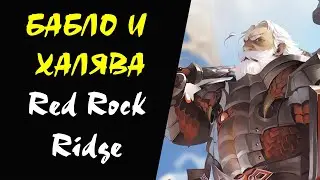 (32-35 ур) (Red Rock Ridge) Прокачка Манор Дроп Споил Квесты (Gludin) Lineage 2