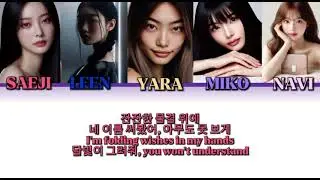 O2NE (오투원) &ndash; pearlblue | Color Coded Lyrics |