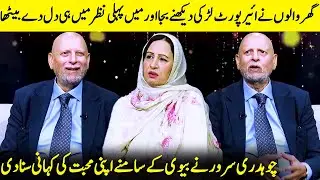 Ch Sarwar Reveals His Love Story In Front Of His Wife | Parveen Sarwar | Imran Khan | PTI | JP1Q