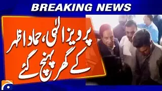 Pervez Elahi Visits Hammad Azhar After Tragic Loss of His Father | Breaking News