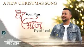 HERA AAJA | Prajwal Ramtel | (Official Music Video) | New Nepali Christmas Dance Song | 2020