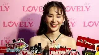 เปิดเผยความรักไม่ได้ !! ญดา นริลญา ปลื้มแฟนมิตครั้งแรก..เตรียมฟีเจอริ่งเพลงใหม่กับ ลำใย ไหทองคำ