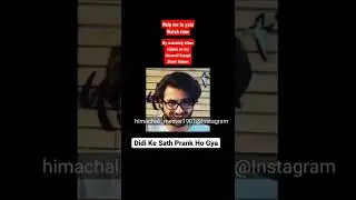 Didi पुरी बात Toh सुन लेती 😅😂#memes #youtubeshorts #funnyvideos #filtercopy #trending #viralshorts