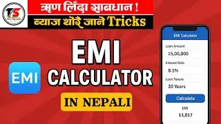 EMI Calculator Nepal - Best Planning Tricks before Loan! Interest कसरी कम गर्ने? Loan Alert ! #viral