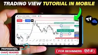 TradingView Mobile में कैसे Use करे ✅ tradingview tutorial | tradingview ko kaise use kare in mobile
